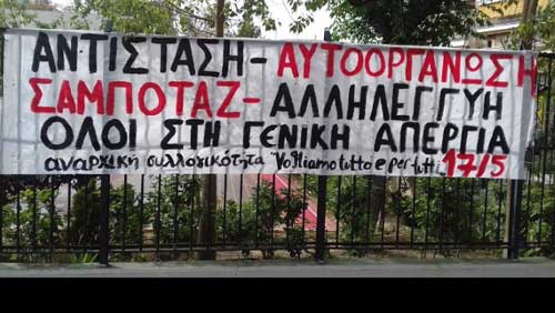 Grčka u &scaron;trajku